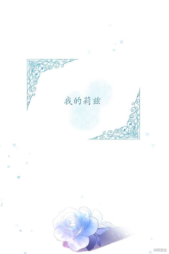 姐姐要好好抚养妹妹 第9话 第67页