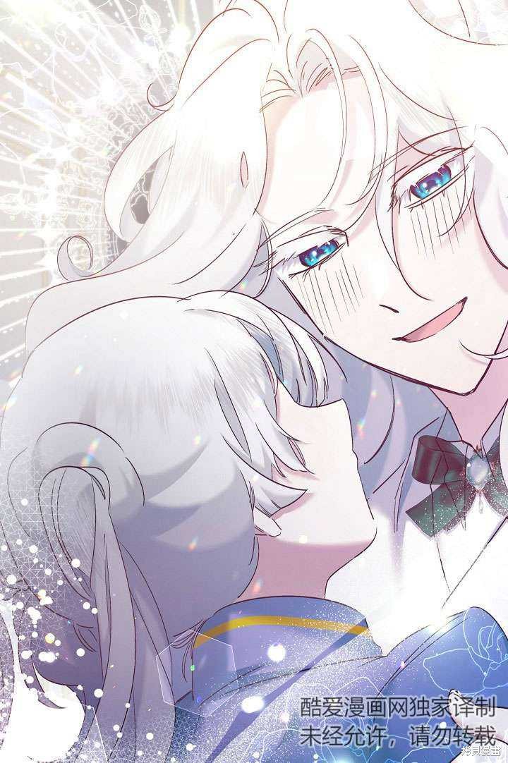 姐姐要好好抚养妹妹 第9话 第70页
