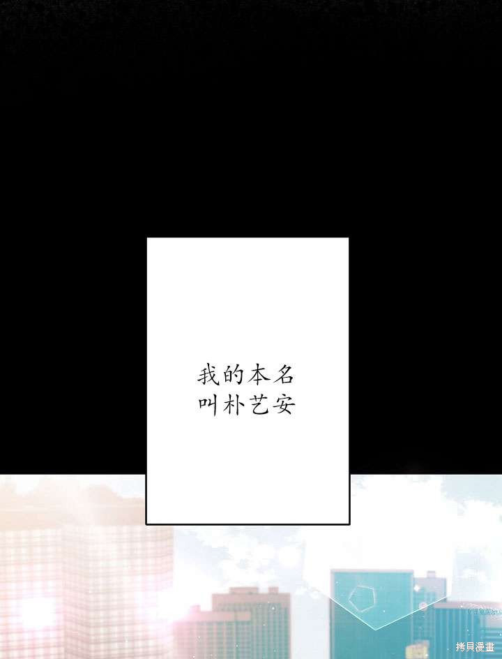 姐姐要好好抚养妹妹 第9话 第75页
