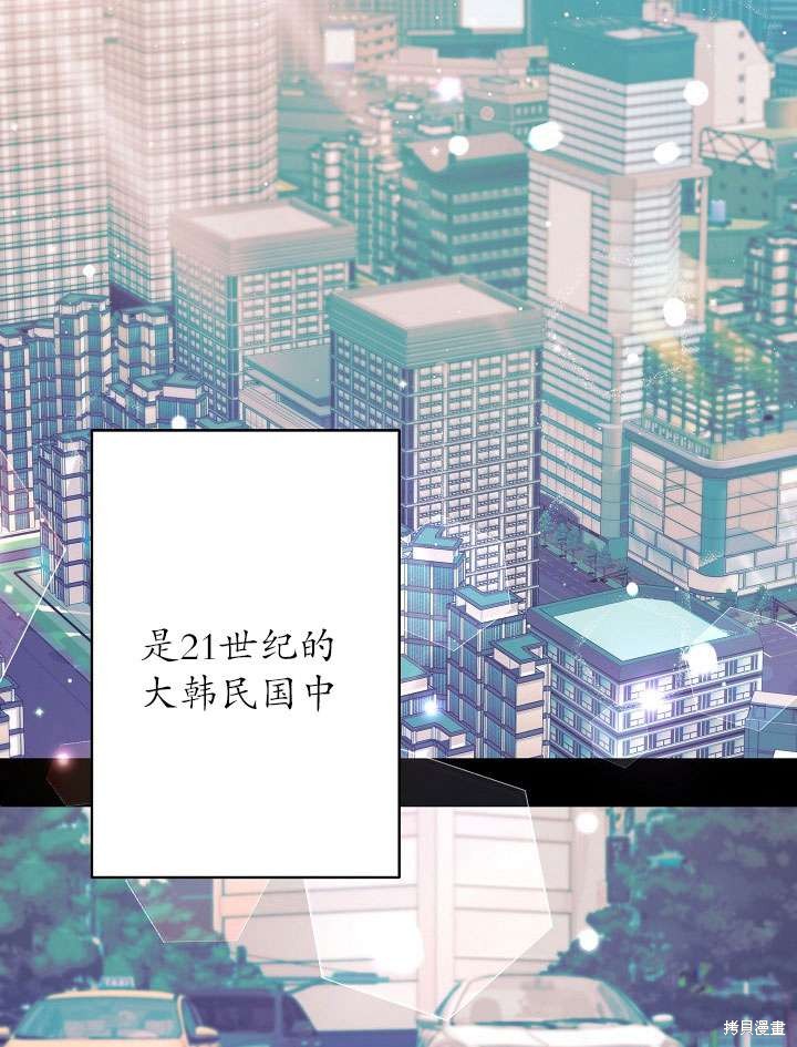 姐姐要好好抚养妹妹 第9话 第76页