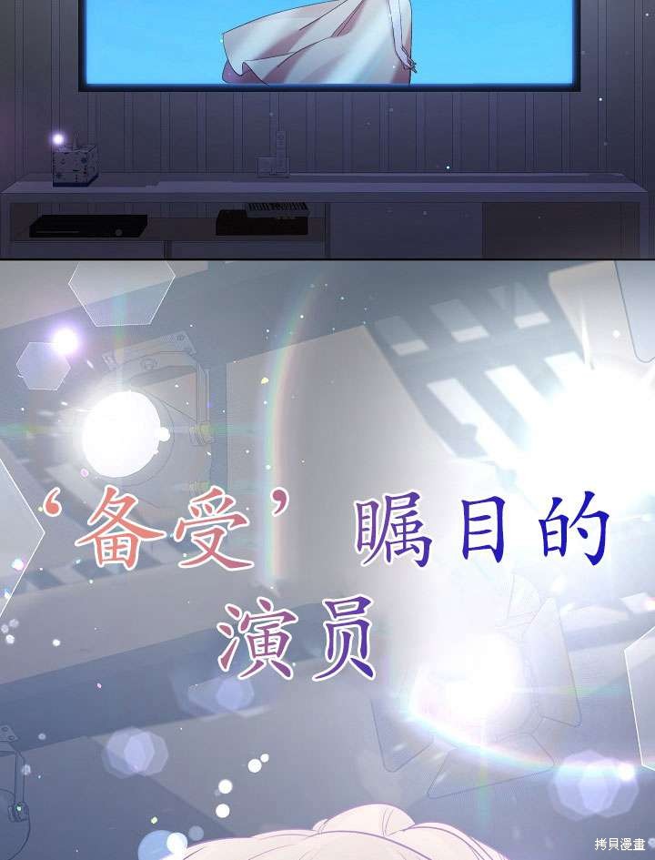 姐姐要好好抚养妹妹 第9话 第78页