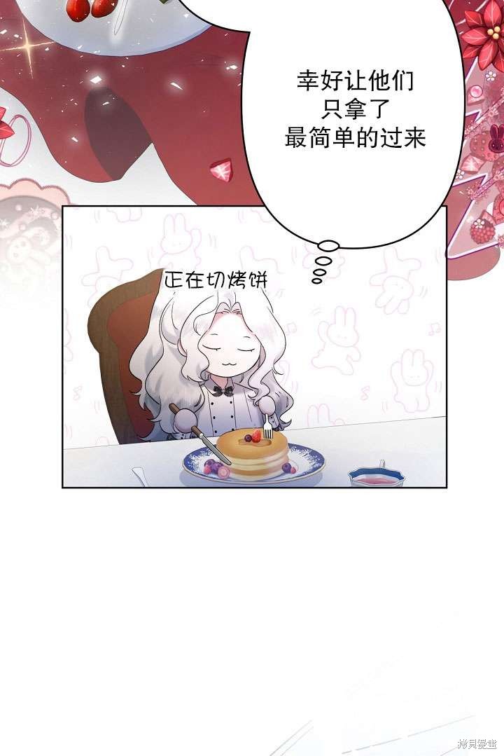 姐姐要好好抚养妹妹 第9话 第9页