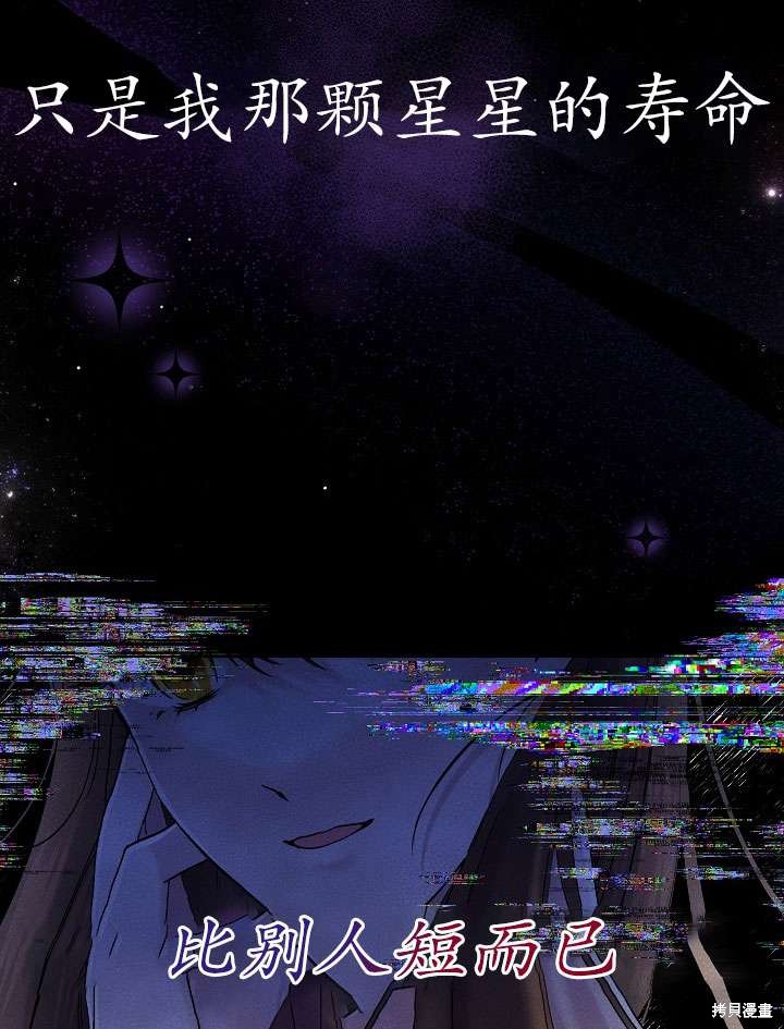 姐姐要好好抚养妹妹 第9话 第82页