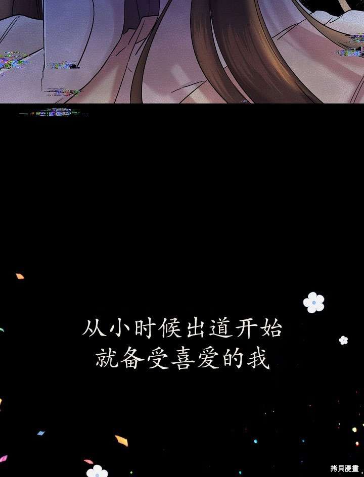 姐姐要好好抚养妹妹 第9话 第83页