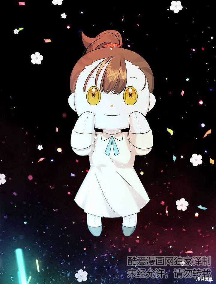 姐姐要好好抚养妹妹 第9话 第84页