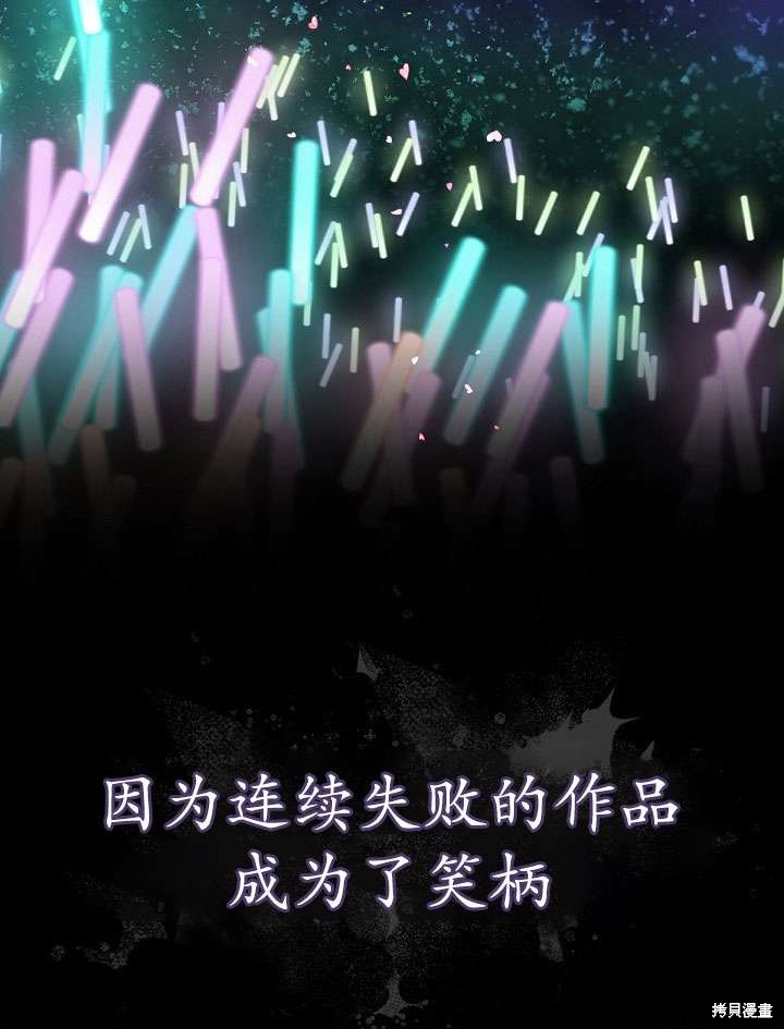 姐姐要好好抚养妹妹 第9话 第85页