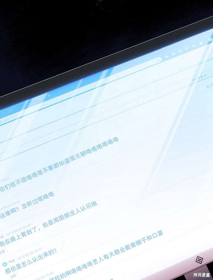 姐姐要好好抚养妹妹 第9话 第86页