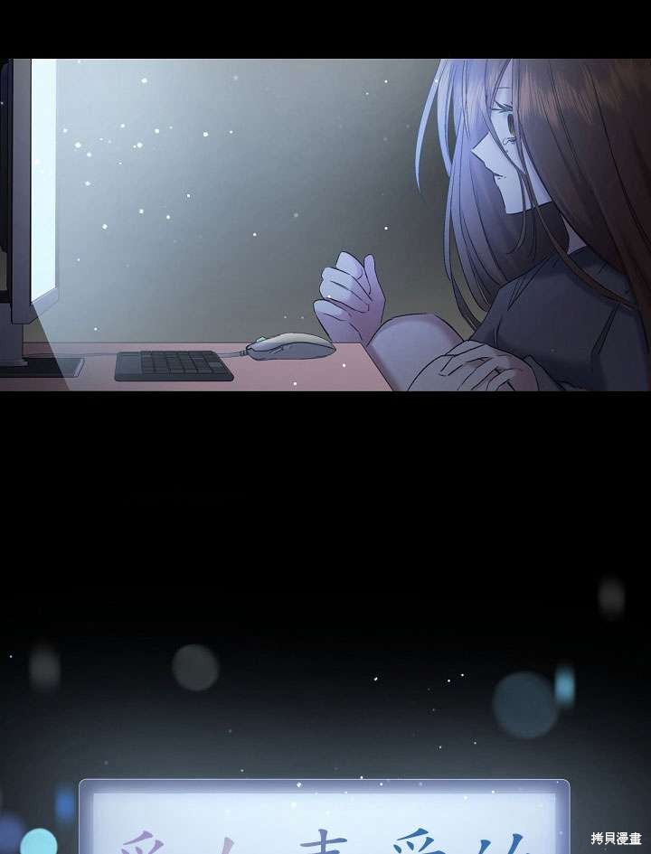 姐姐要好好抚养妹妹 第9话 第90页