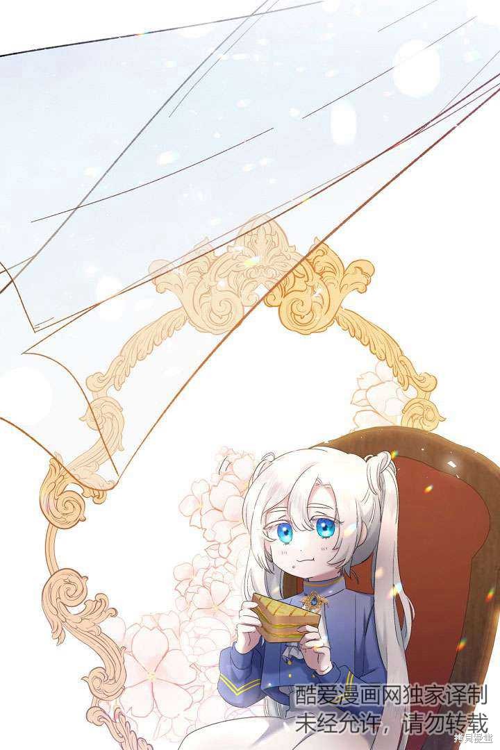 姐姐要好好抚养妹妹 第9话 第10页