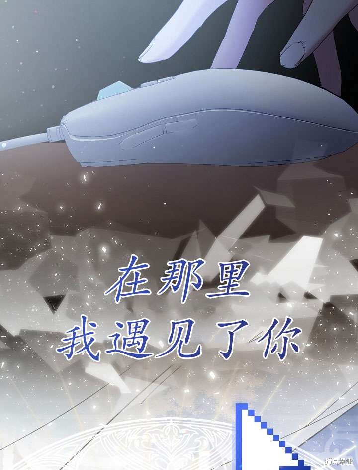 姐姐要好好抚养妹妹 第9话 第92页