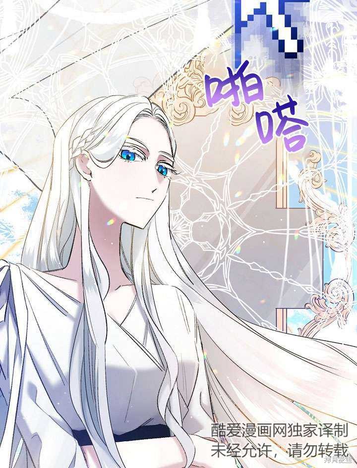 姐姐要好好抚养妹妹 第9话 第93页