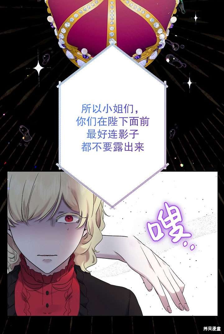 姐姐要好好抚养妹妹 第9话 第98页