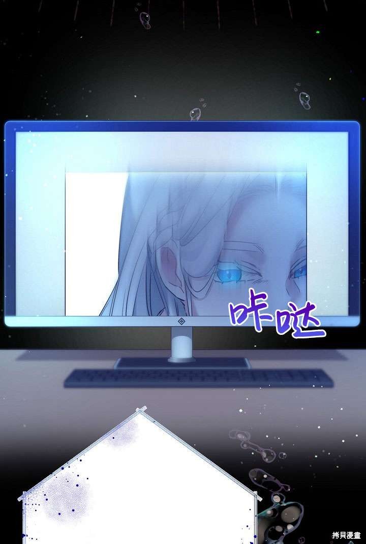 姐姐要好好抚养妹妹 第9话 第99页