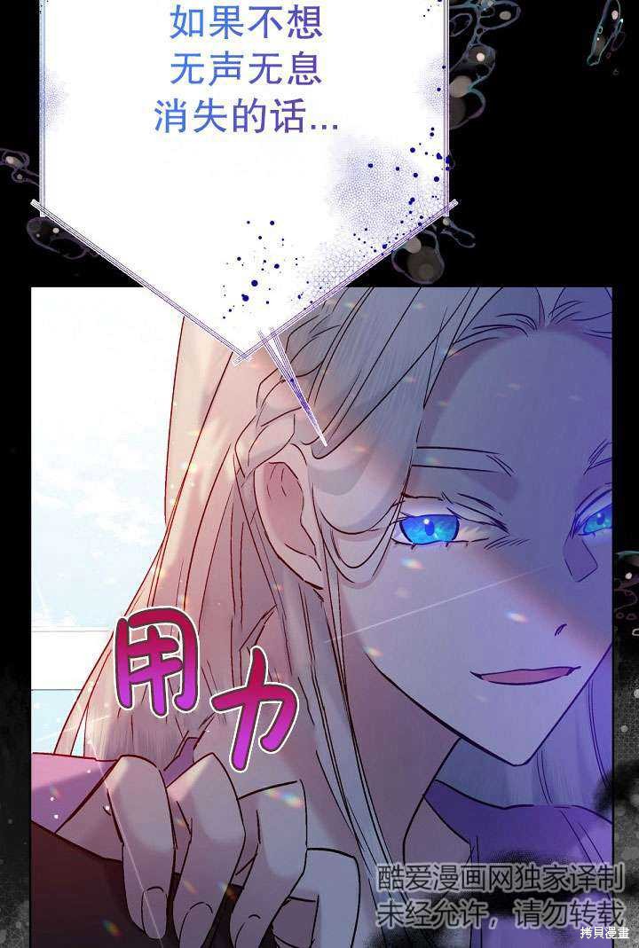 姐姐要好好抚养妹妹 第9话 第100页