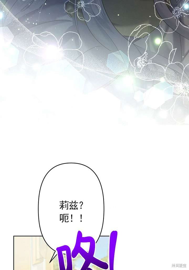 姐姐要好好抚养妹妹 第10话 第16页