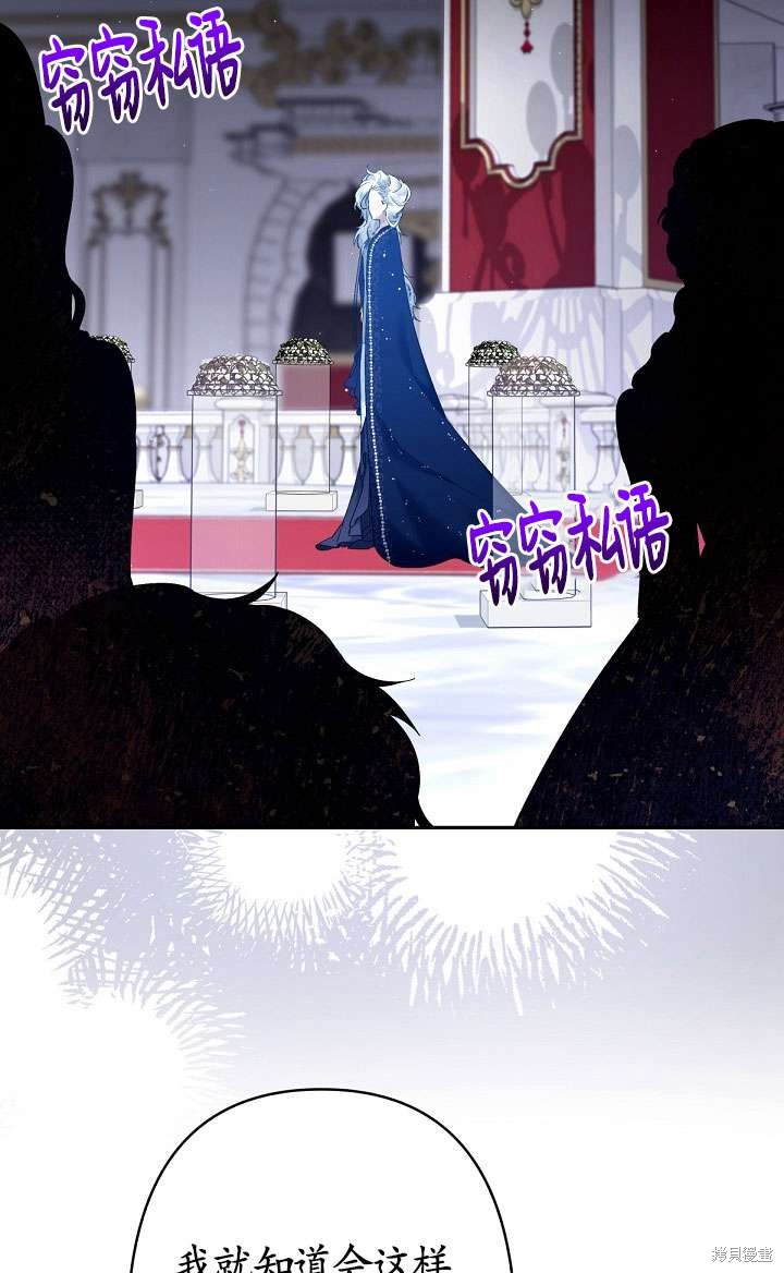 姐姐要好好抚养妹妹 第10话 第38页