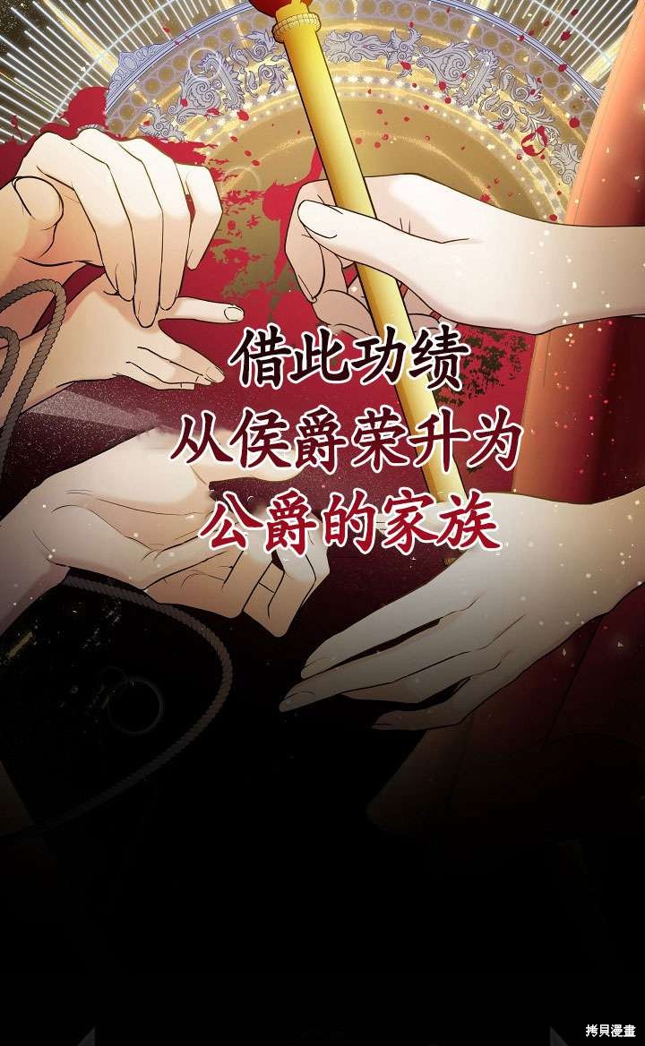 姐姐要好好抚养妹妹 第10话 第46页
