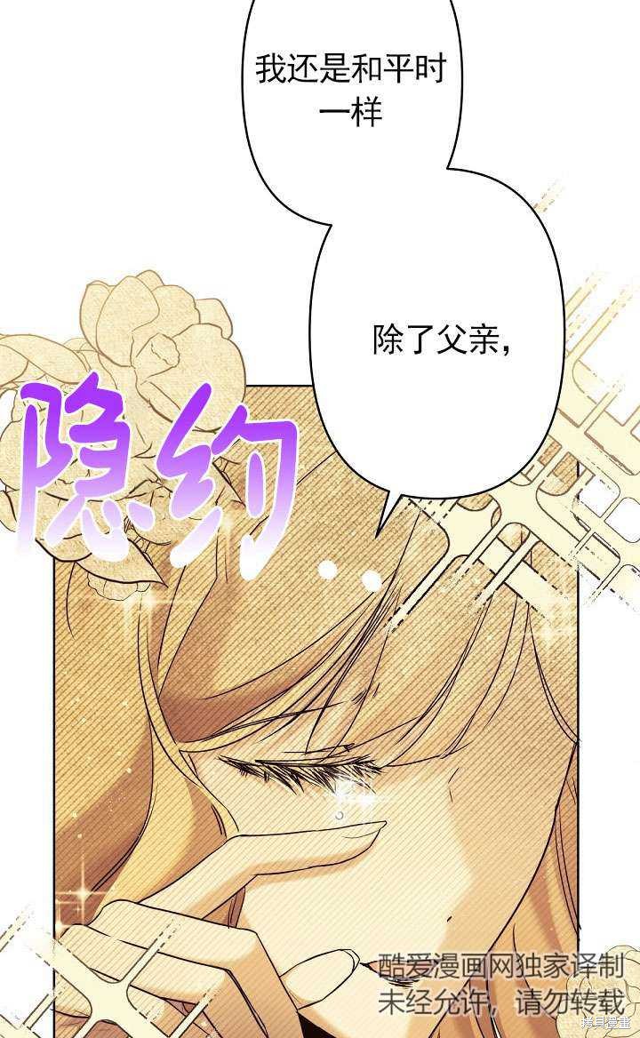 姐姐要好好抚养妹妹 第10话 第50页