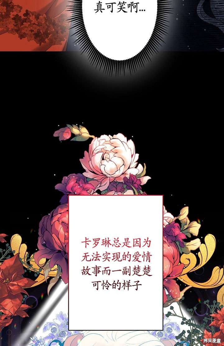 姐姐要好好抚养妹妹 第10话 第61页