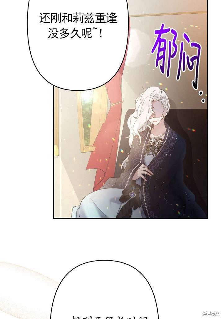 姐姐要好好抚养妹妹 第10话 第8页