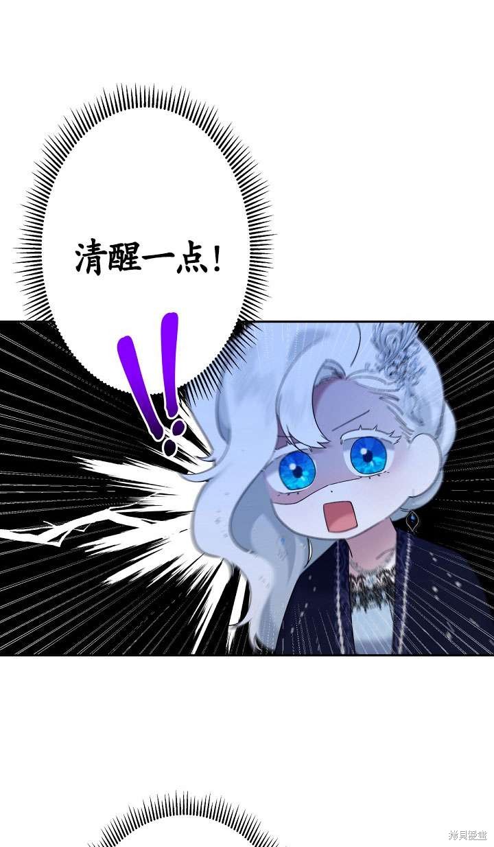 姐姐要好好抚养妹妹 第10话 第84页