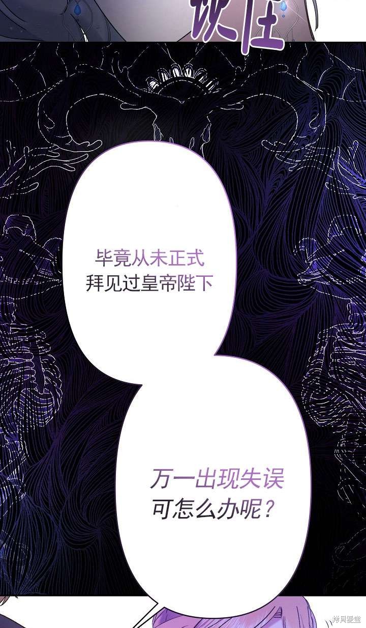 姐姐要好好抚养妹妹 第10话 第96页