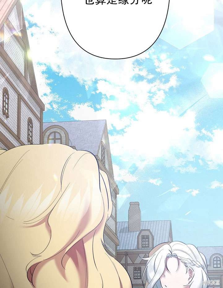 姐姐要好好抚养妹妹 第11话 第102页