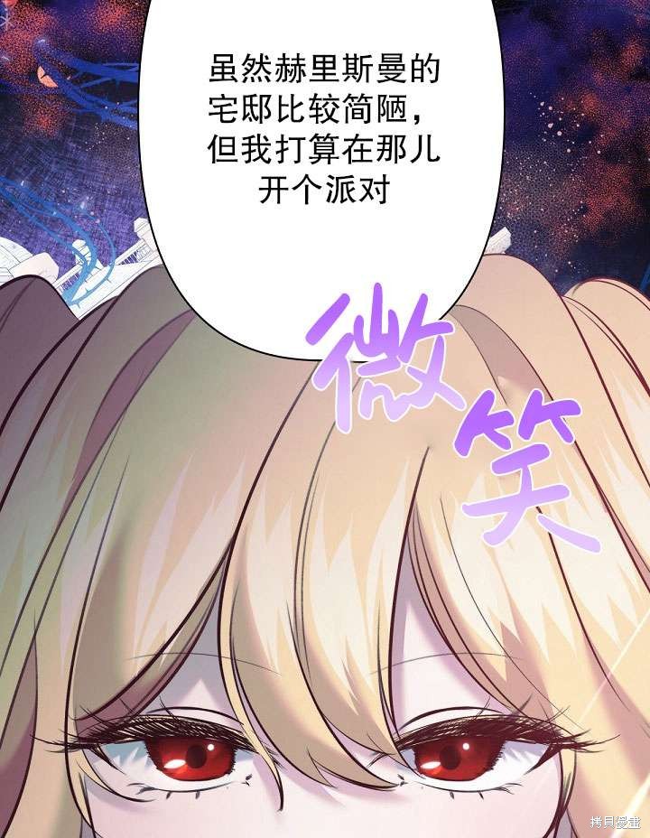 姐姐要好好抚养妹妹 第11话 第104页