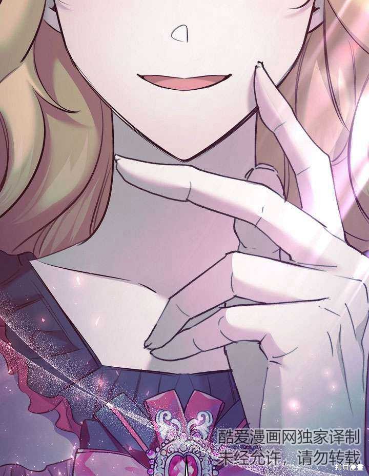 姐姐要好好抚养妹妹 第11话 第105页