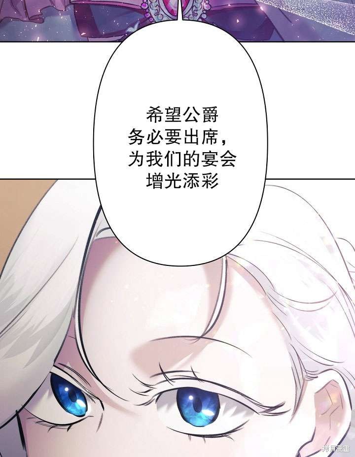 姐姐要好好抚养妹妹 第11话 第106页
