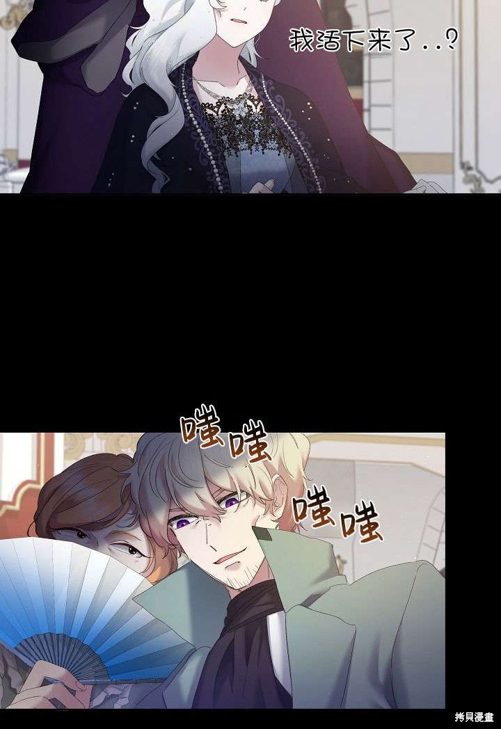 姐姐要好好抚养妹妹 第11话 第12页