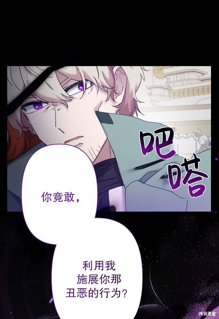 姐姐要好好抚养妹妹 第11话 第13页