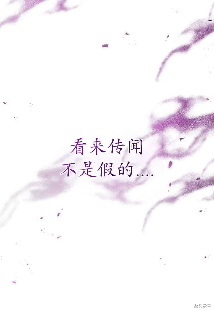 姐姐要好好抚养妹妹 第11话 第19页
