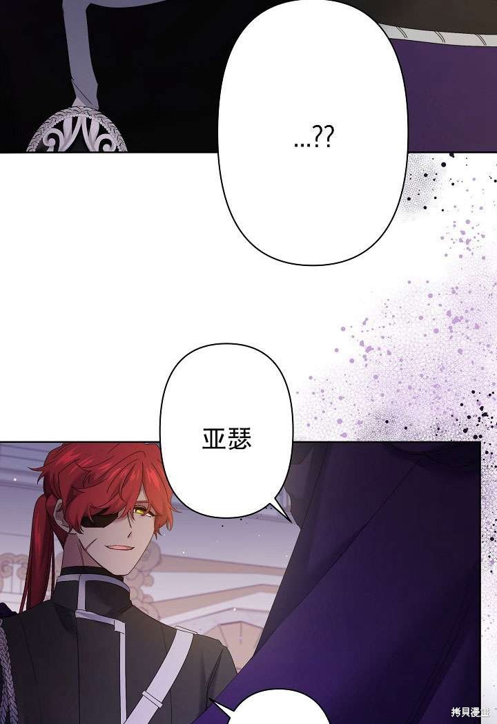 姐姐要好好抚养妹妹 第11话 第22页