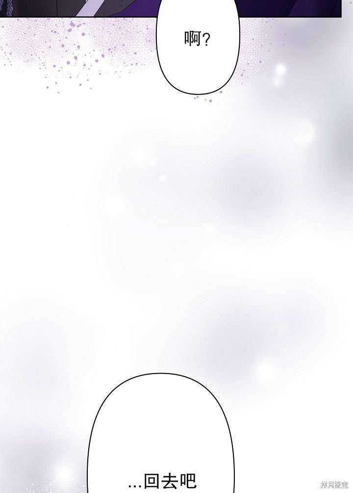 姐姐要好好抚养妹妹 第11话 第23页