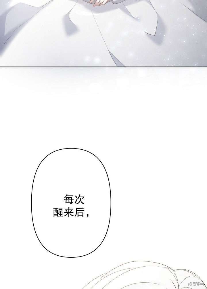 姐姐要好好抚养妹妹 第11话 第30页
