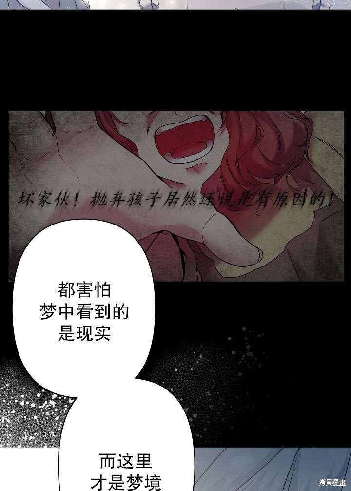 姐姐要好好抚养妹妹 第11话 第32页