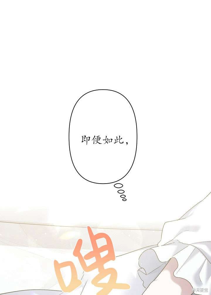 姐姐要好好抚养妹妹 第11话 第34页