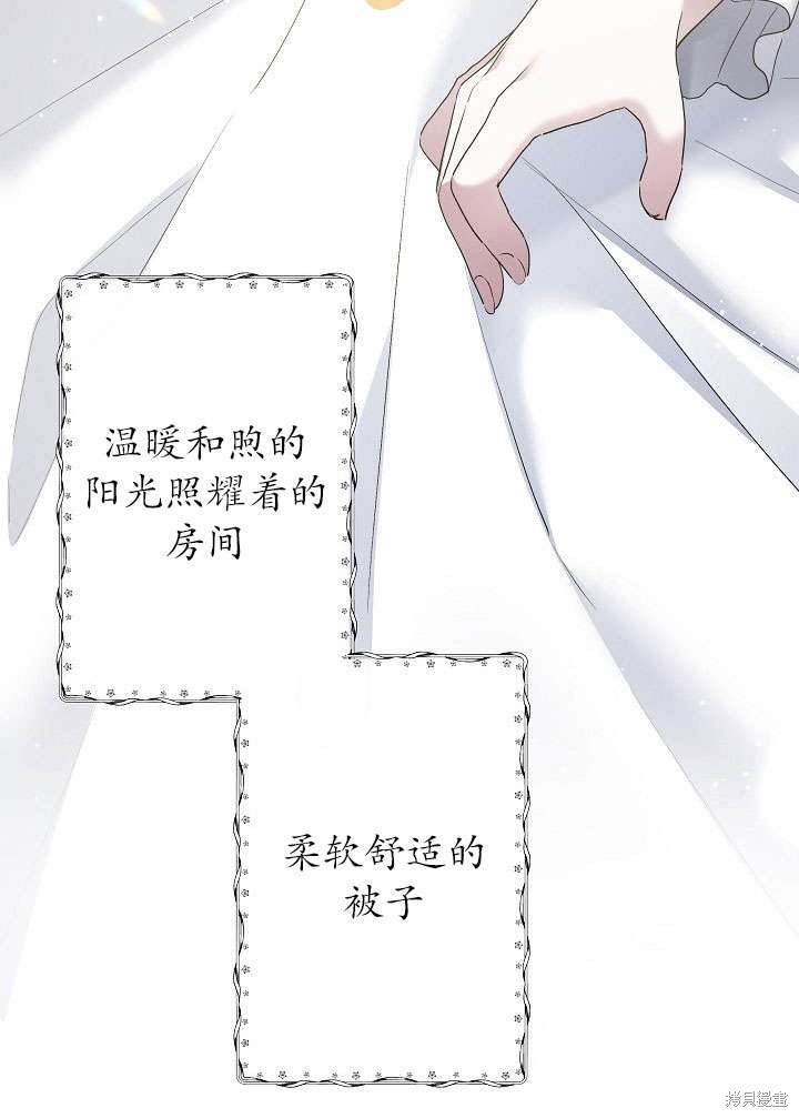 姐姐要好好抚养妹妹 第11话 第35页