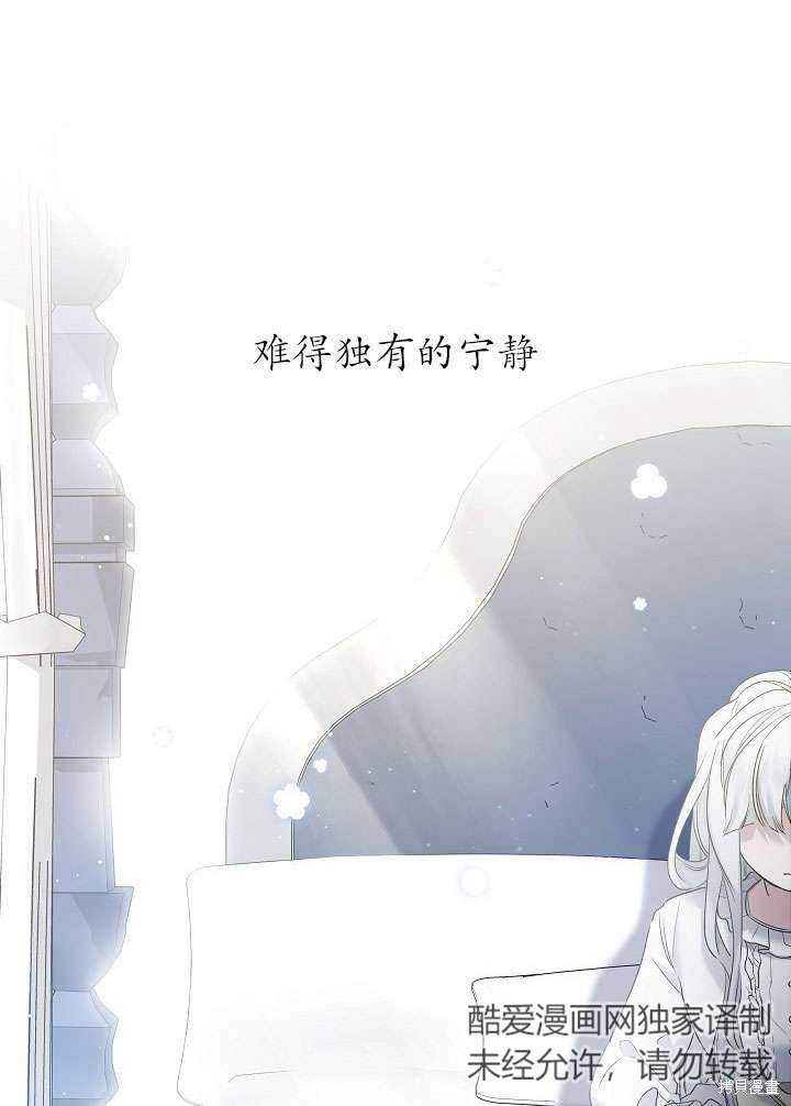 姐姐要好好抚养妹妹 第11话 第36页