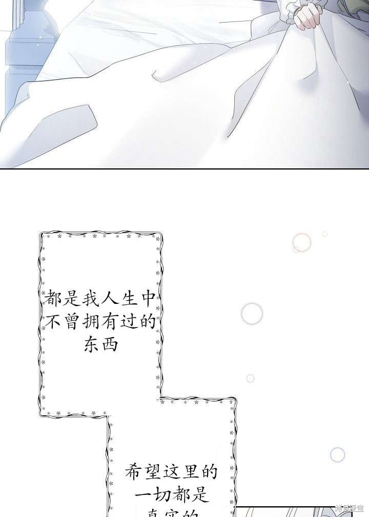 姐姐要好好抚养妹妹 第11话 第37页