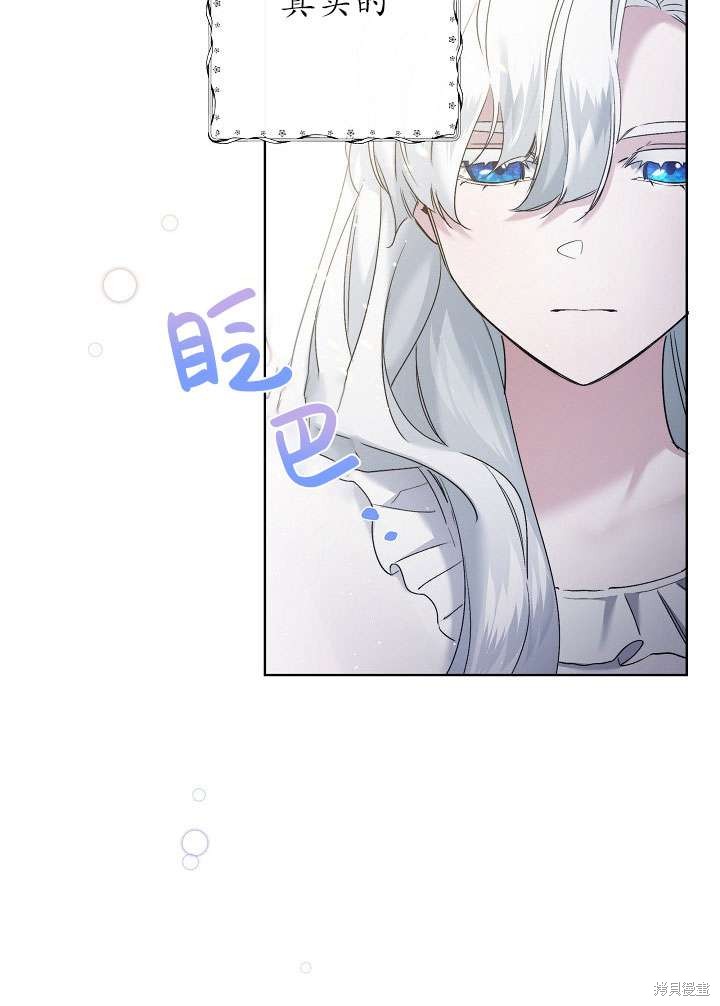 姐姐要好好抚养妹妹 第11话 第38页