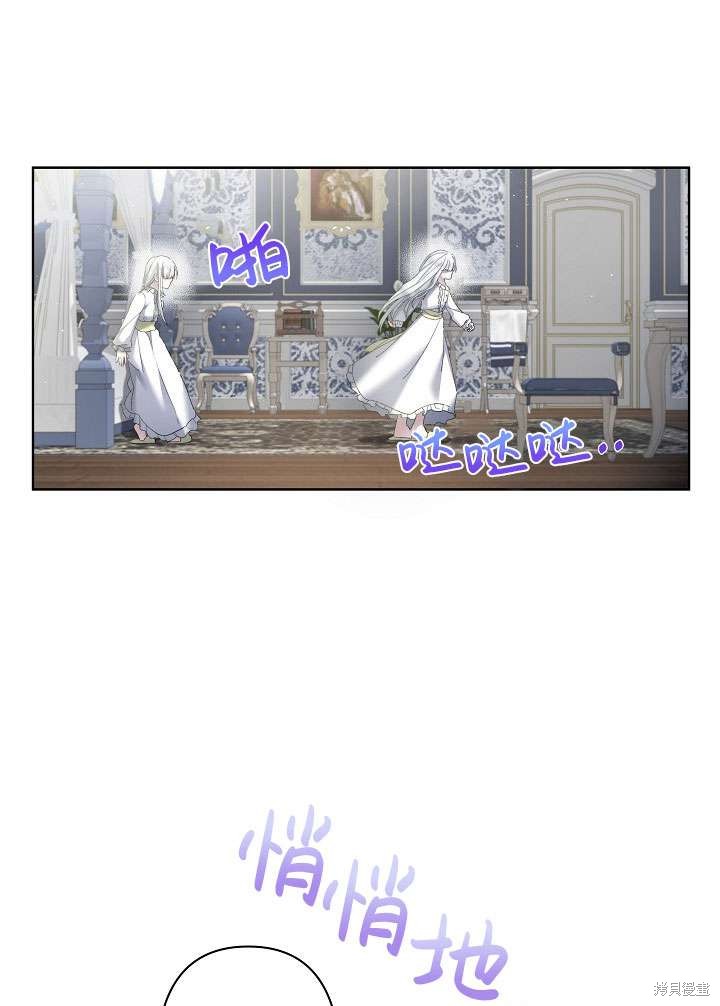 姐姐要好好抚养妹妹 第11话 第40页