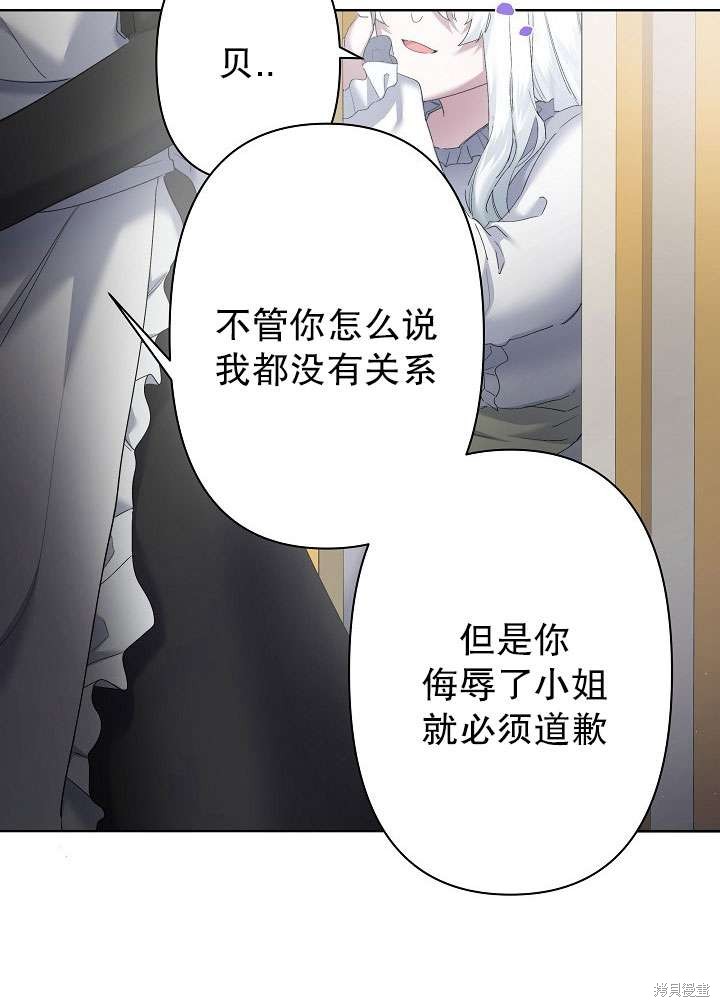 姐姐要好好抚养妹妹 第11话 第41页