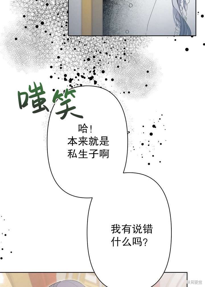 姐姐要好好抚养妹妹 第11话 第43页