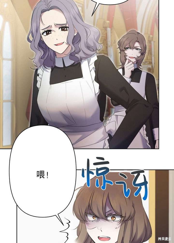 姐姐要好好抚养妹妹 第11话 第44页