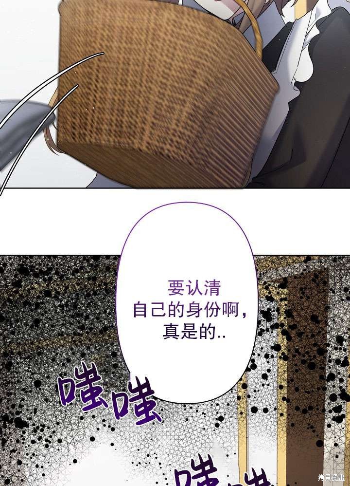 姐姐要好好抚养妹妹 第11话 第47页