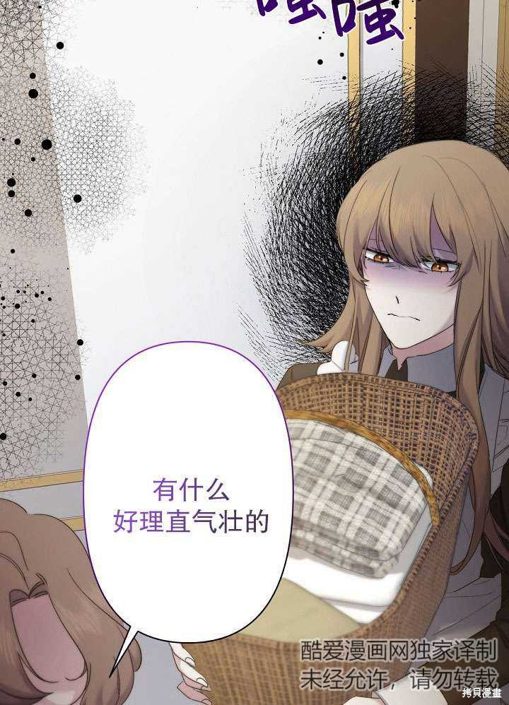 姐姐要好好抚养妹妹 第11话 第48页