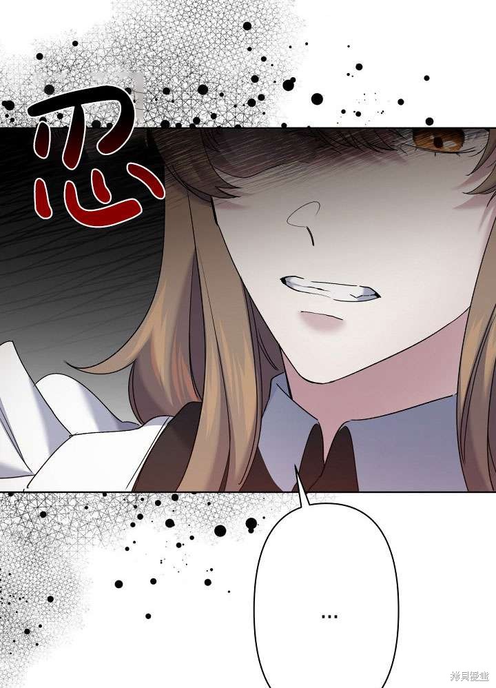 姐姐要好好抚养妹妹 第11话 第50页