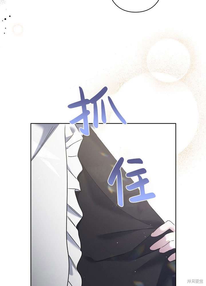 姐姐要好好抚养妹妹 第11话 第51页